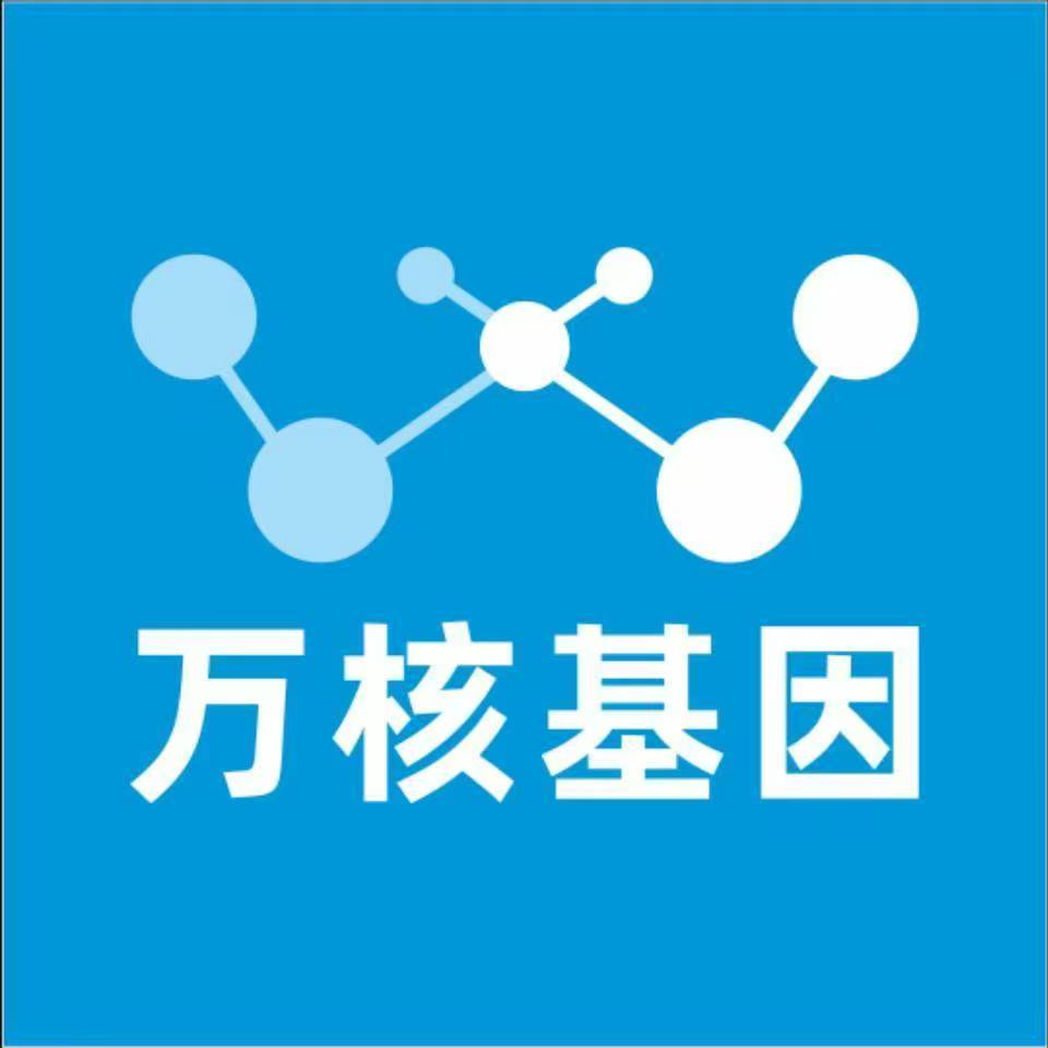 信阳罗山县万核基因DNA检测咨询中心